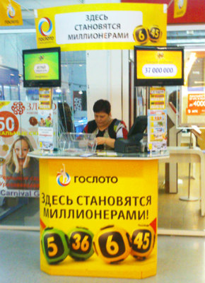 Точки продажи столото в москве vavada casino bonus code