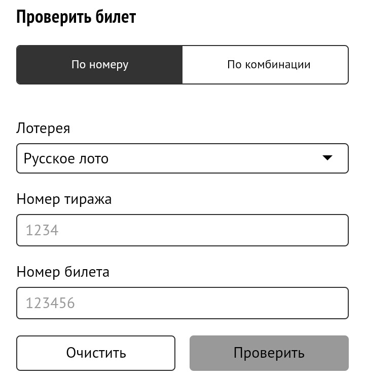 https www stoloto ru check ticket столото