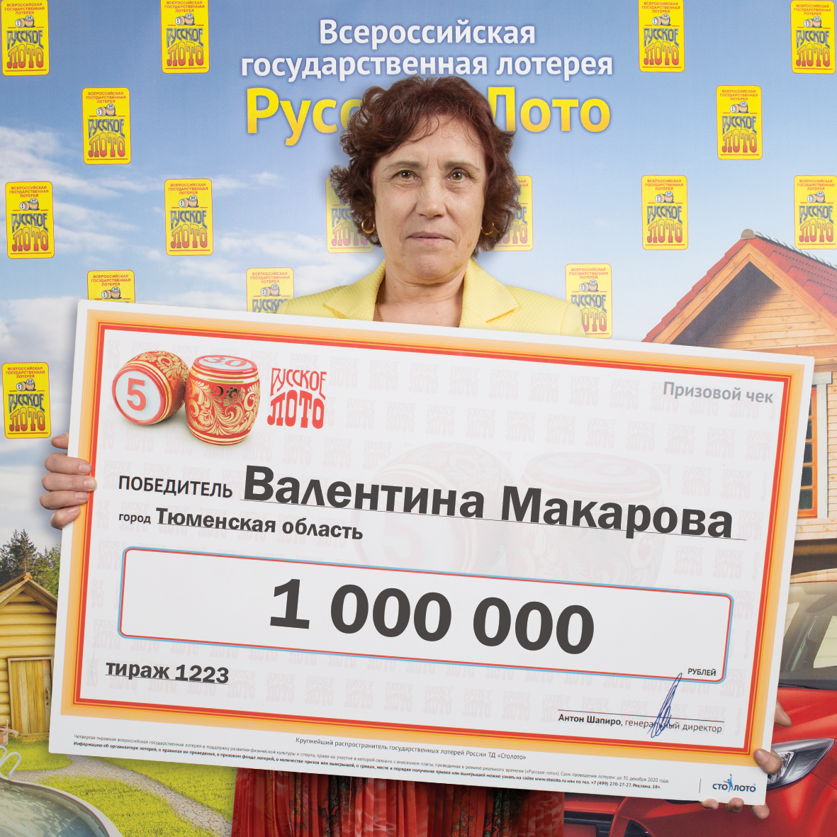 Шанс выиграть в лотерею русское. Победитель лотереи. Выигрыш в лотерею. Выигрышный билет в лотерею. Выигрыш в лотерею русское лото.