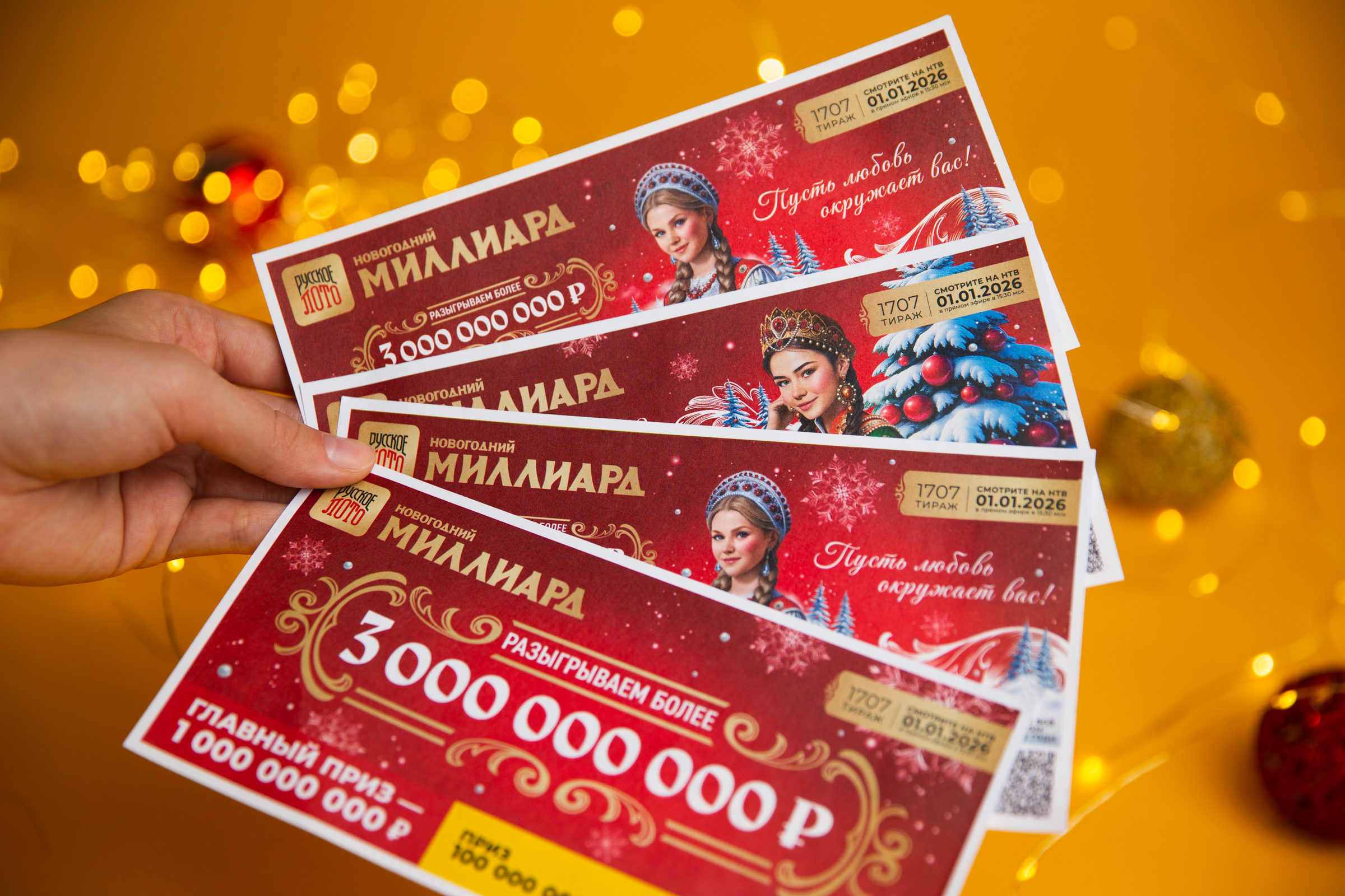 Русский миллиард ждет своего обладателя! Русский миллиард ждет своего обладателя!