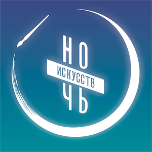 Ночь искусств в&nbsp;Москве