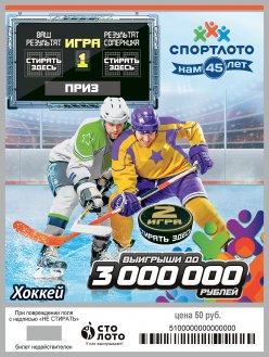 Моментальные лотереи Спортлото